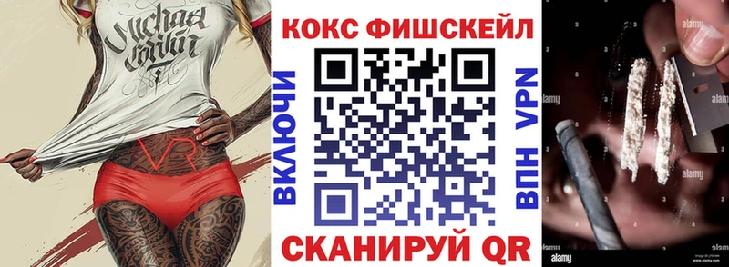 цена наркотик  Армянск  КОКАИН Fish Scale 