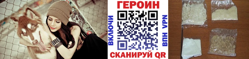 ГЕРОИН герыч Армянск