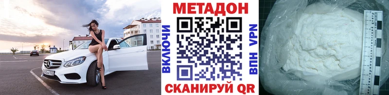 Метадон VHQ  Армянск 